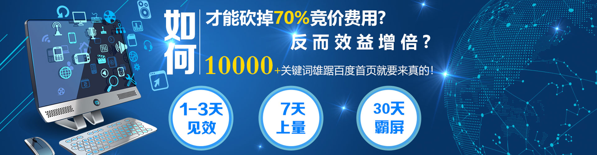 克山百度推广开户